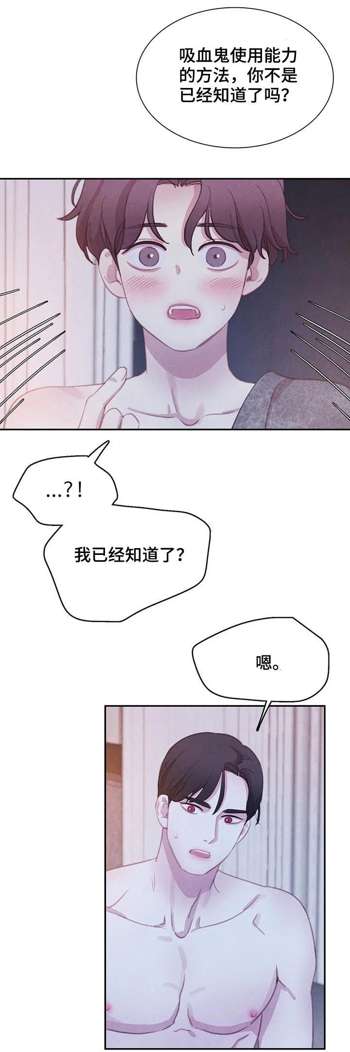 《与血族共生》漫画最新章节第102章：【第二季】新家免费下拉式在线观看章节第【2】张图片