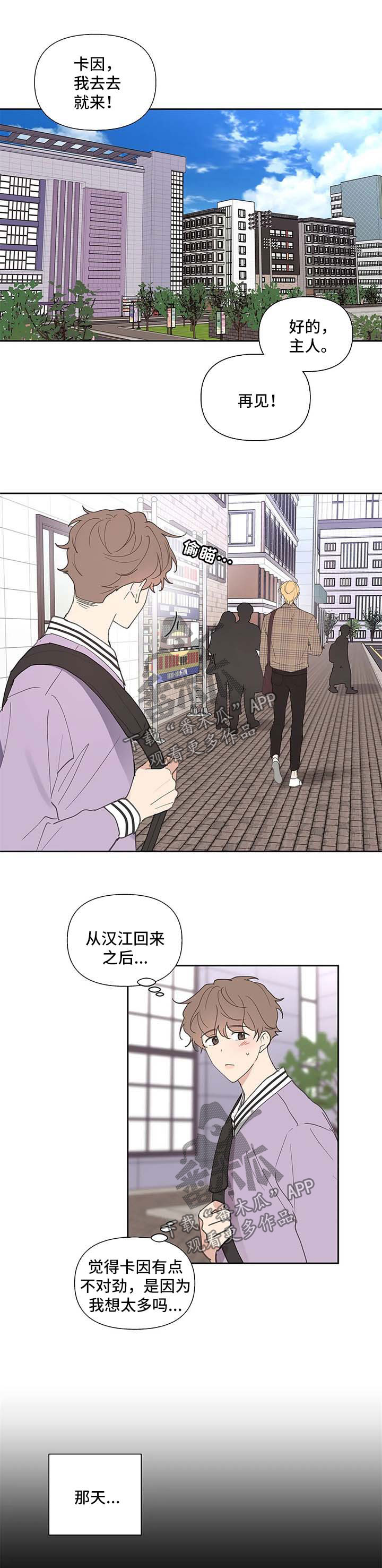 《学院代表》漫画最新章节第62章：不对劲免费下拉式在线观看章节第【12】张图片