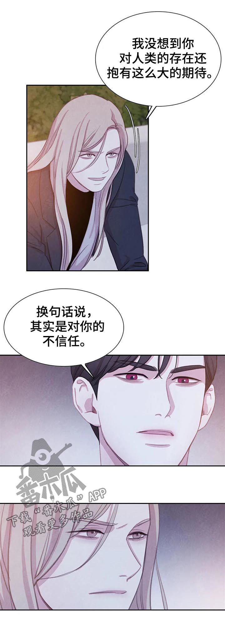 《与血族共生》漫画最新章节第70章：【第二季】把书仁治好免费下拉式在线观看章节第【2】张图片