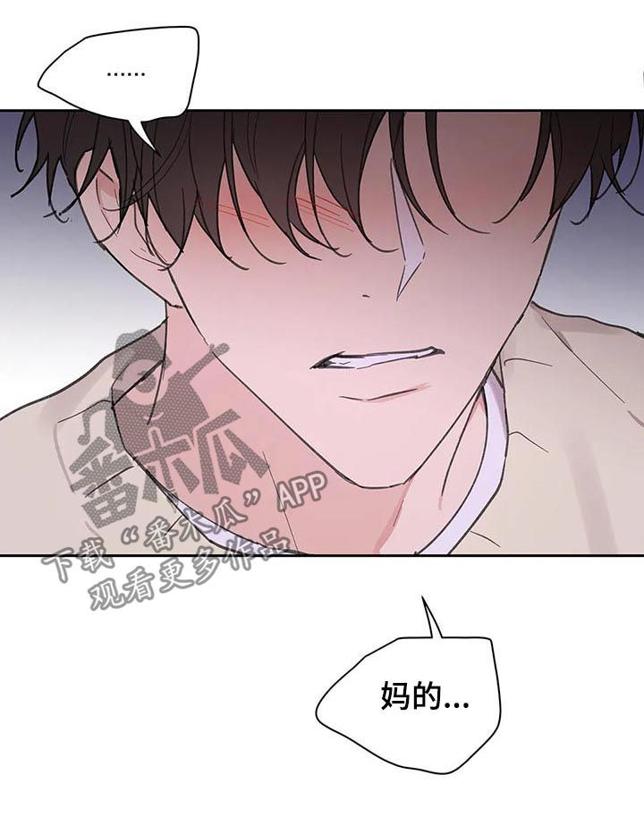 《学院代表》漫画最新章节第107章：记忆免费下拉式在线观看章节第【20】张图片