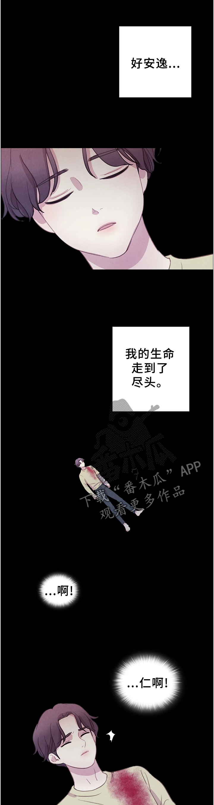 《与血族共生》漫画最新章节第95章：【第二季】复活免费下拉式在线观看章节第【16】张图片