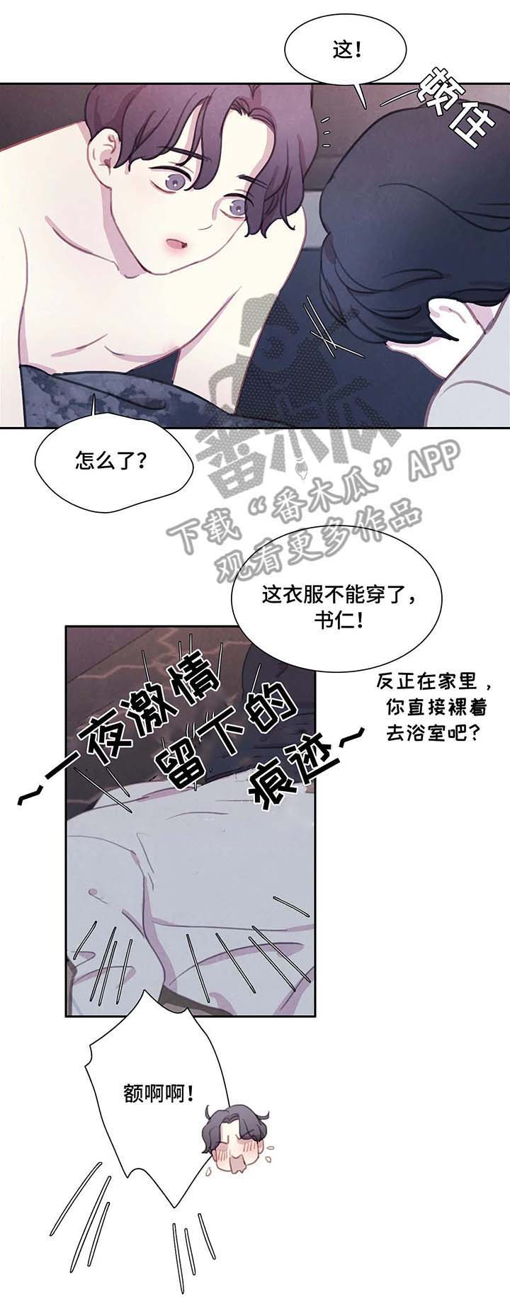 《与血族共生》漫画最新章节第24章：保镖免费下拉式在线观看章节第【9】张图片