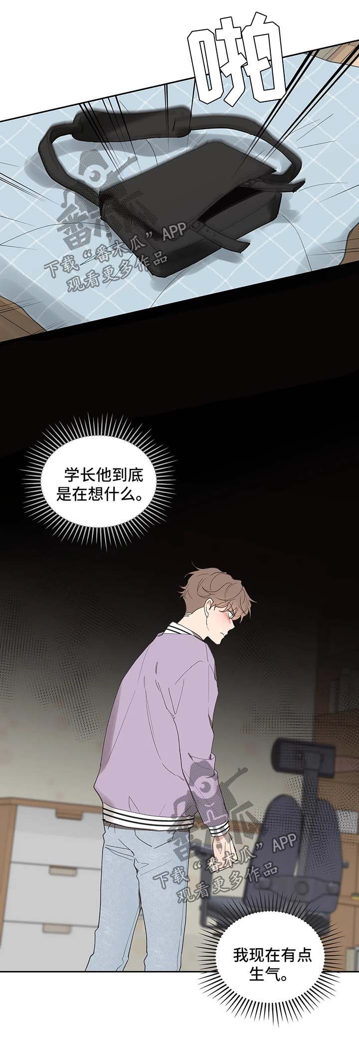 《学院代表》漫画最新章节第65章：生气免费下拉式在线观看章节第【10】张图片