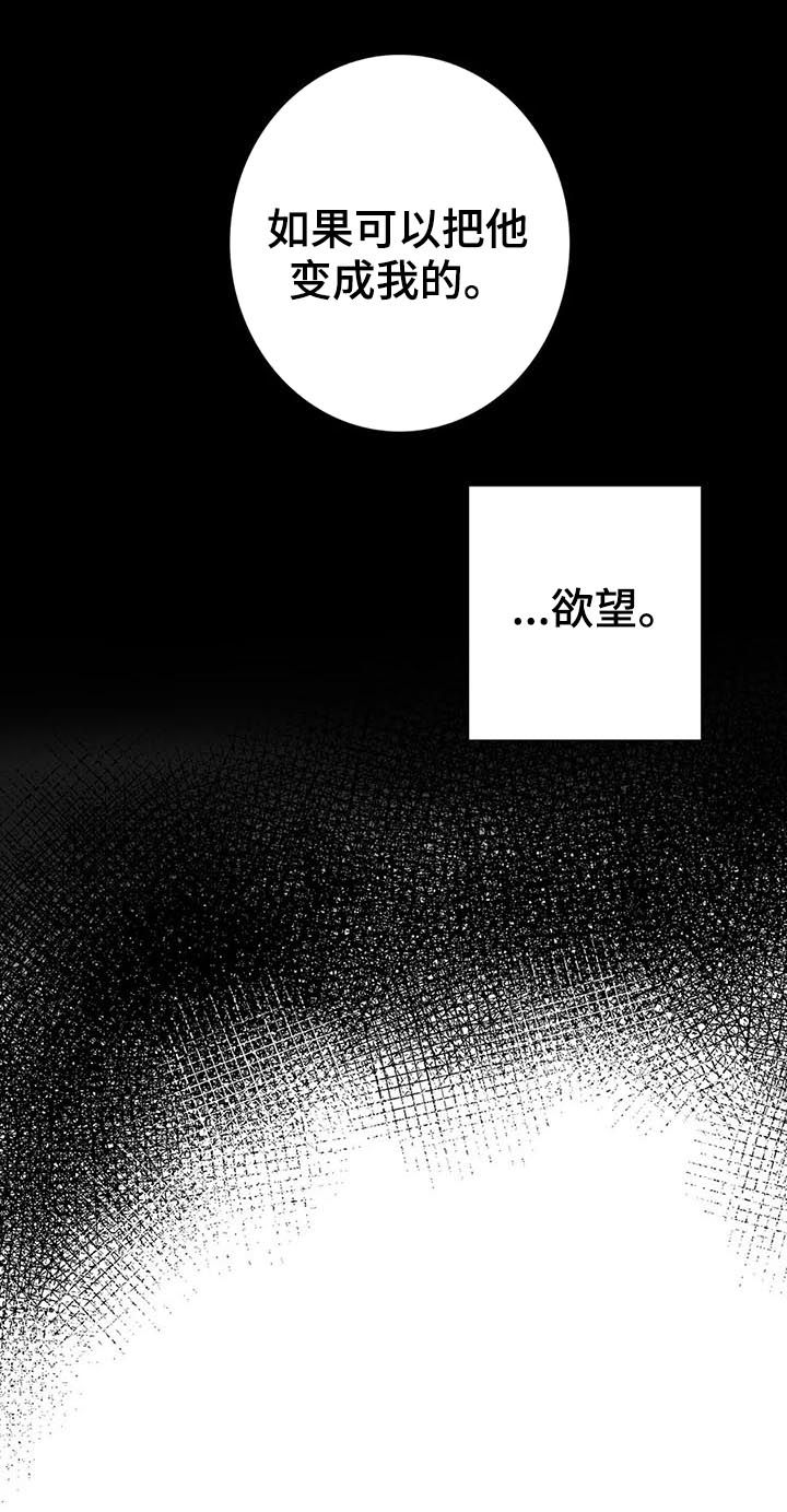 《与血族共生》漫画最新章节第70章：【第二季】把书仁治好免费下拉式在线观看章节第【13】张图片