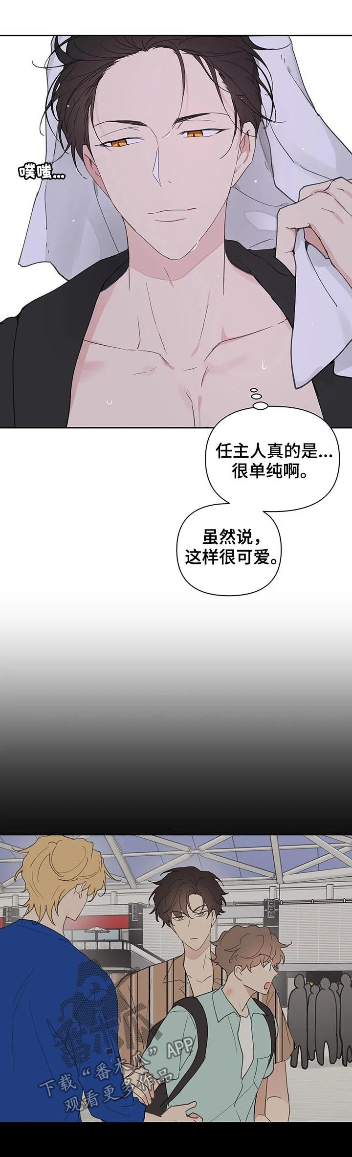 《学院代表》漫画最新章节第91章：内心戏免费下拉式在线观看章节第【21】张图片