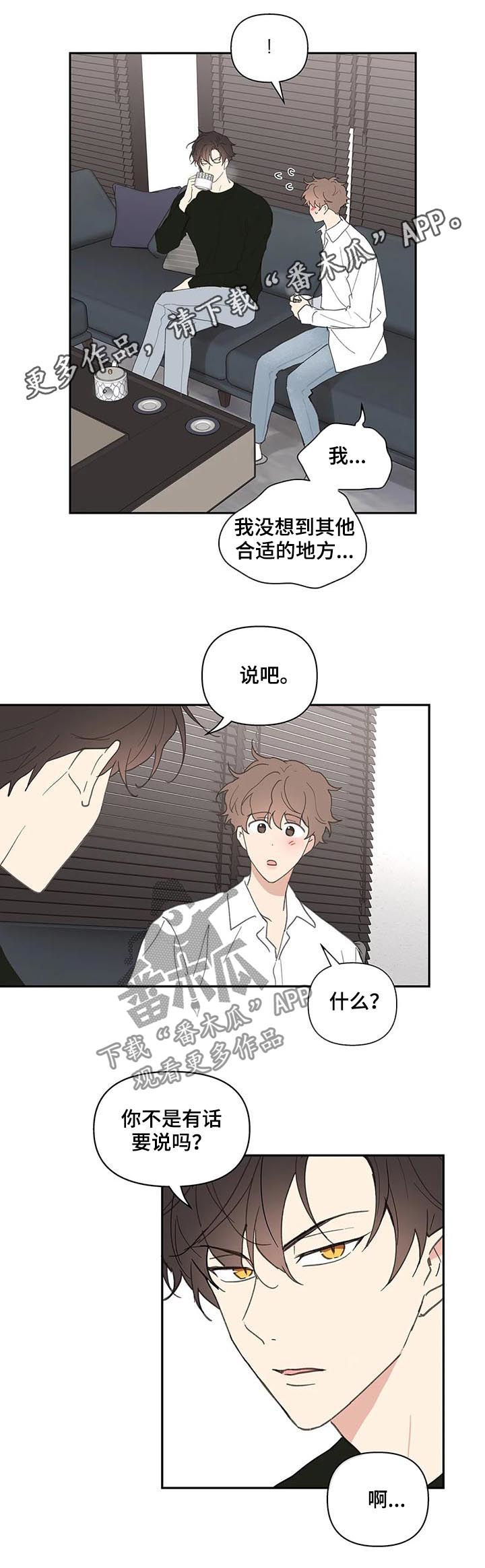 《学院代表》漫画最新章节第55章：会很好玩免费下拉式在线观看章节第【13】张图片