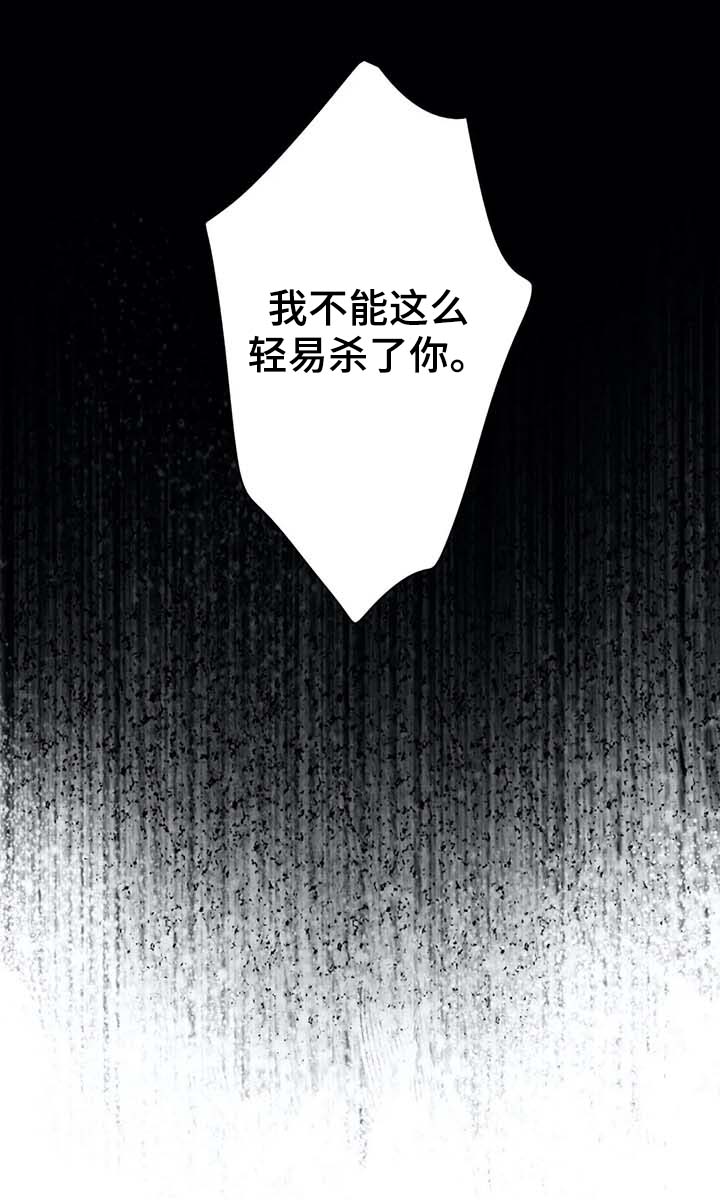 《与血族共生》漫画最新章节第36章：不听话免费下拉式在线观看章节第【11】张图片