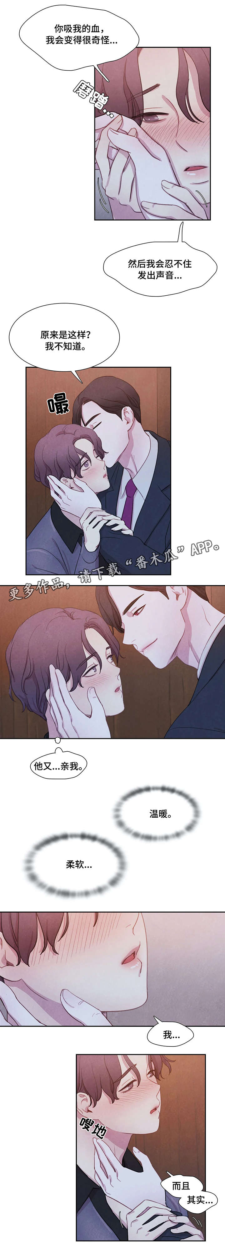 《与血族共生》漫画最新章节第17章：和我来吧免费下拉式在线观看章节第【9】张图片