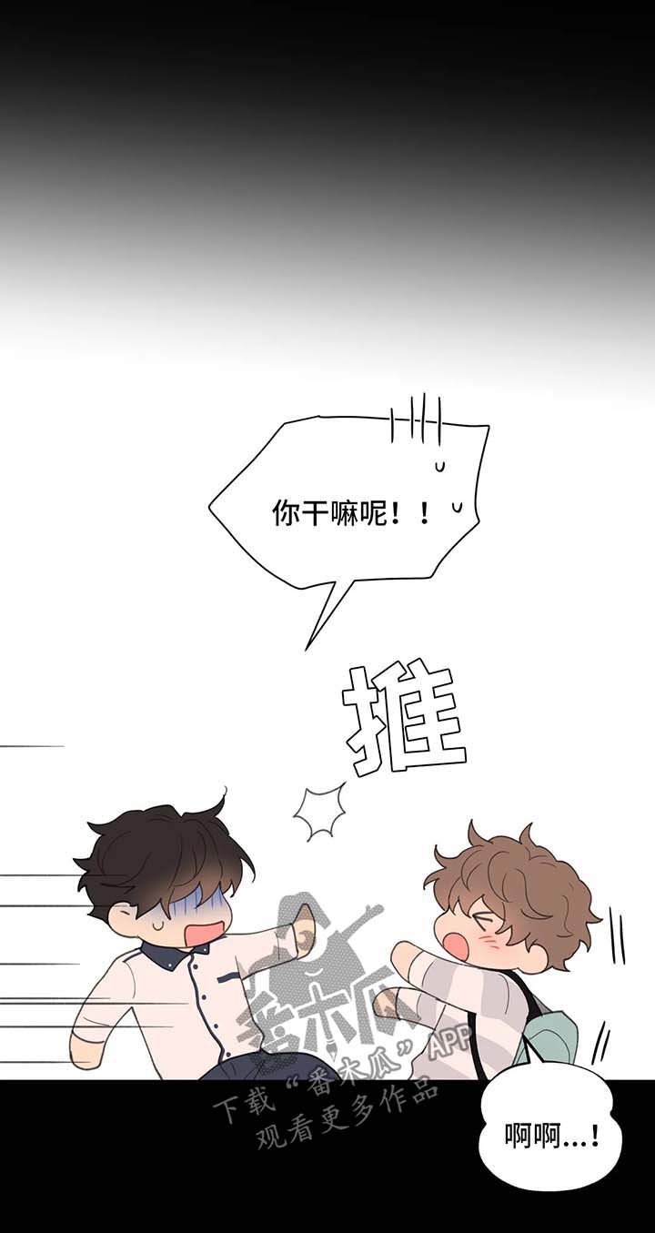 《学院代表》漫画最新章节第68章：没有家免费下拉式在线观看章节第【16】张图片