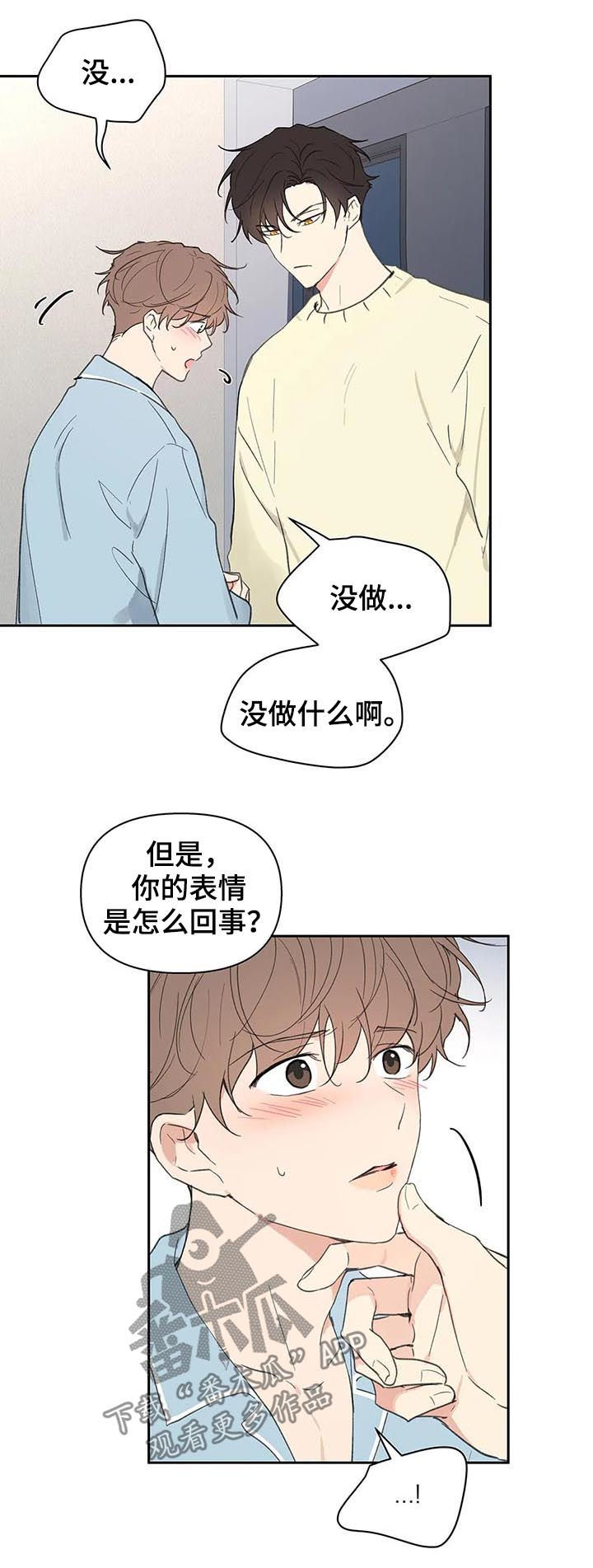 《学院代表》漫画最新章节第105章：够了免费下拉式在线观看章节第【21】张图片