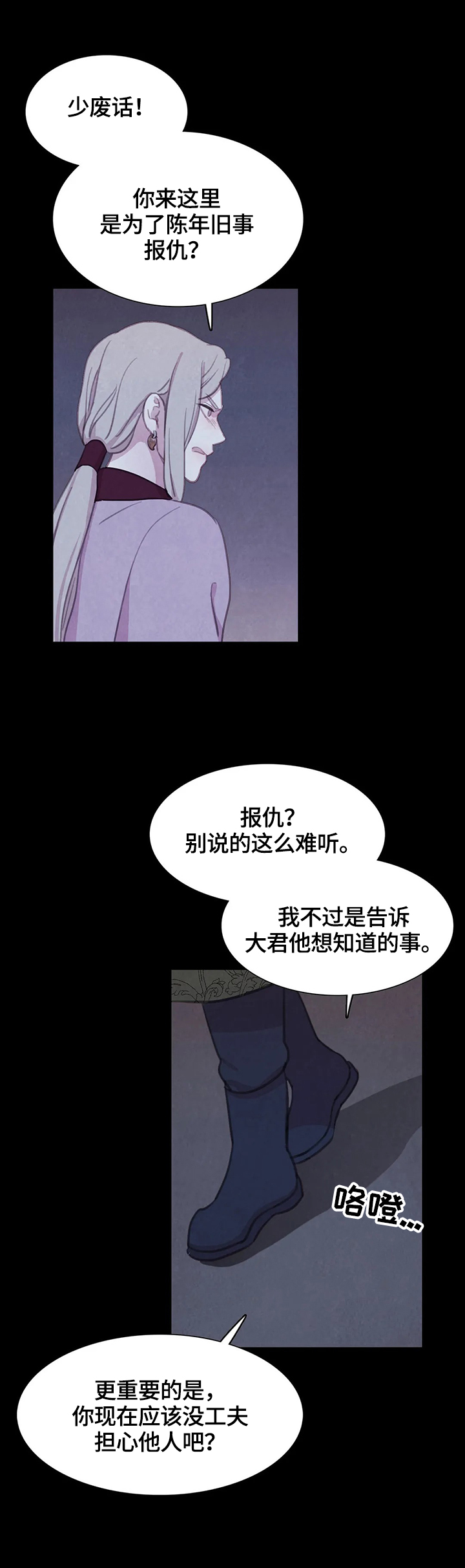 《与血族共生》漫画最新章节第75章：【第二季】危急免费下拉式在线观看章节第【6】张图片