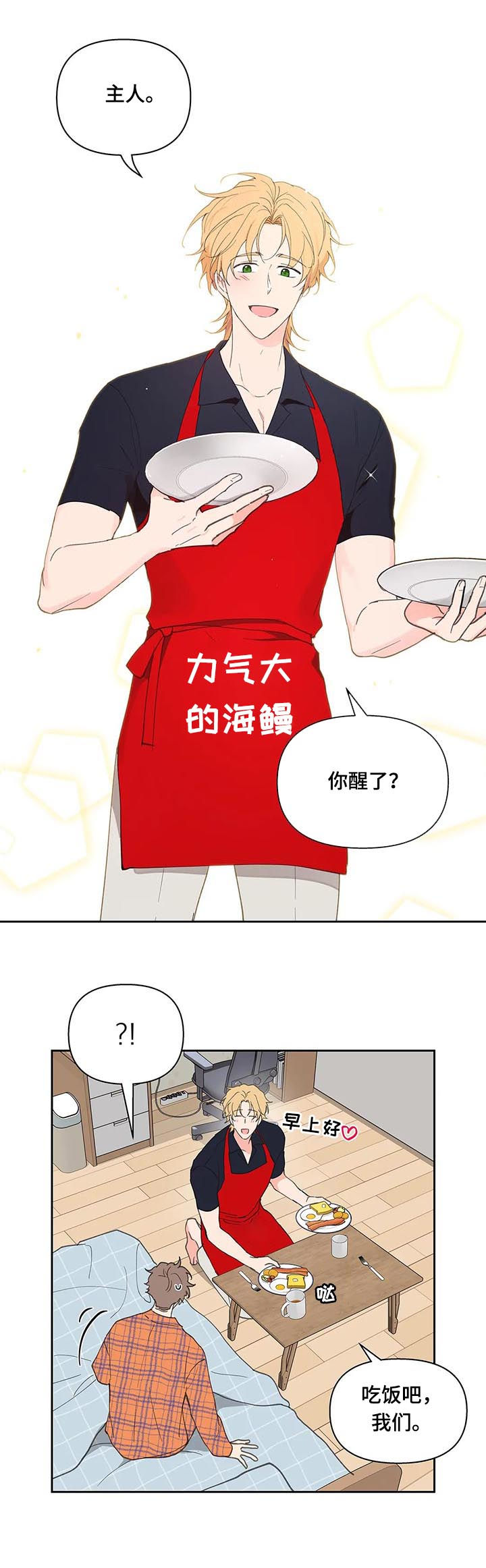 《学院代表》漫画最新章节第54章：安静的地方免费下拉式在线观看章节第【11】张图片