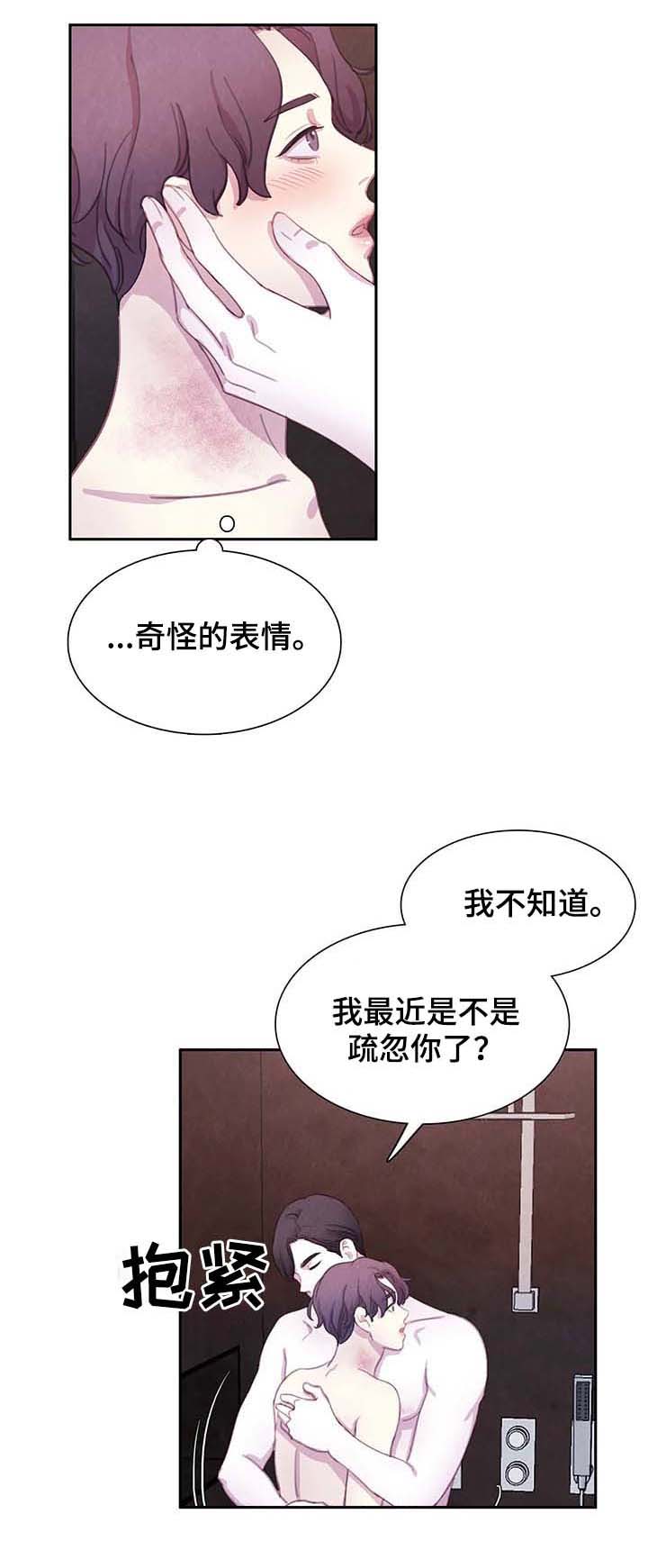 《与血族共生》漫画最新章节第44章：想去什么地方？免费下拉式在线观看章节第【9】张图片