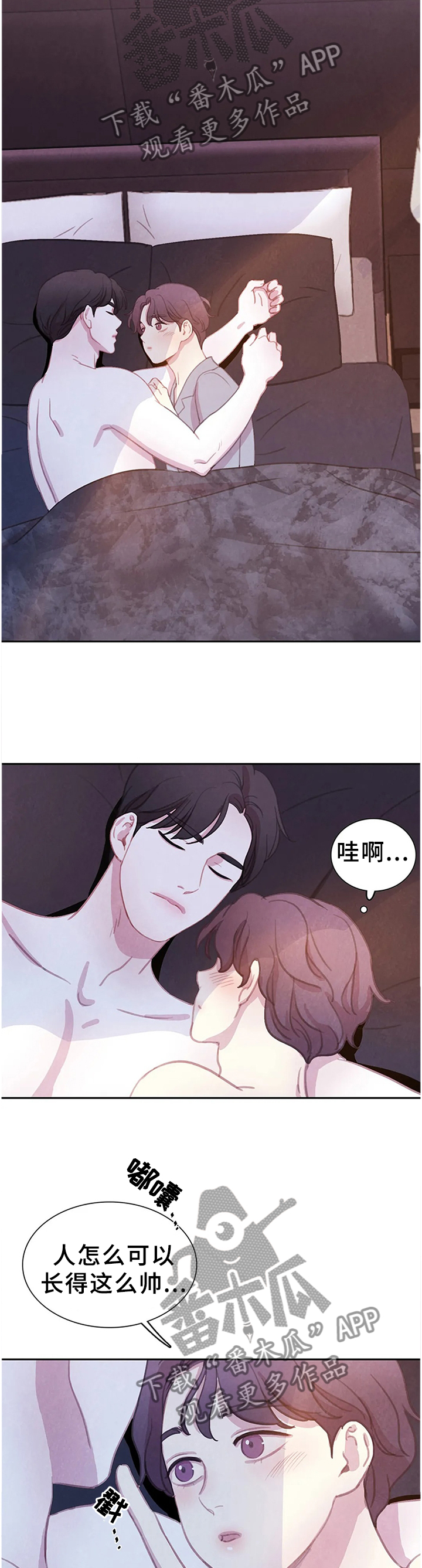 《与血族共生》漫画最新章节第97章：【番外】我更喜欢你免费下拉式在线观看章节第【15】张图片