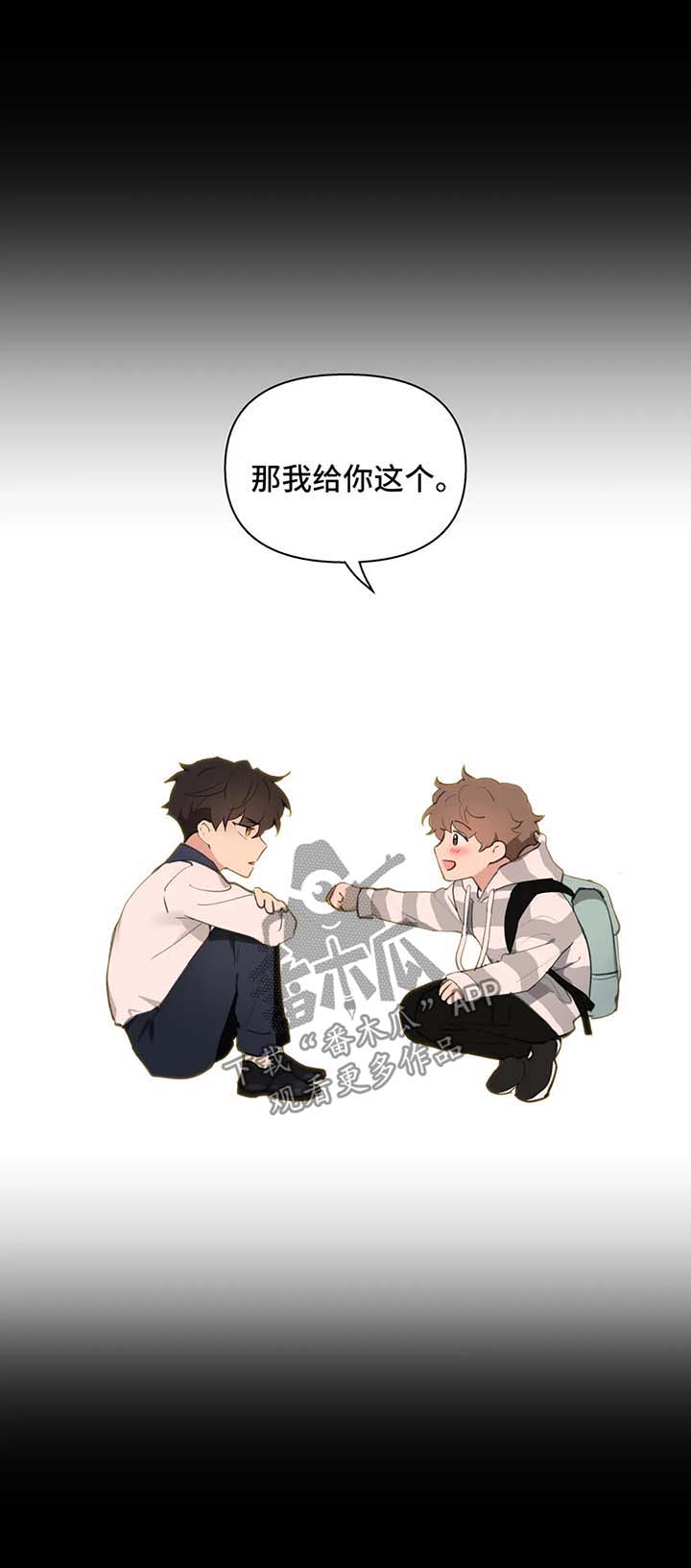 《学院代表》漫画最新章节第68章：没有家免费下拉式在线观看章节第【13】张图片