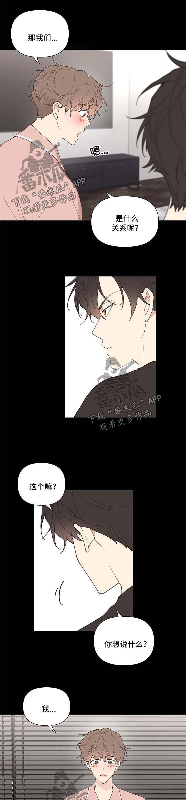 《学院代表》漫画最新章节第62章：不对劲免费下拉式在线观看章节第【7】张图片