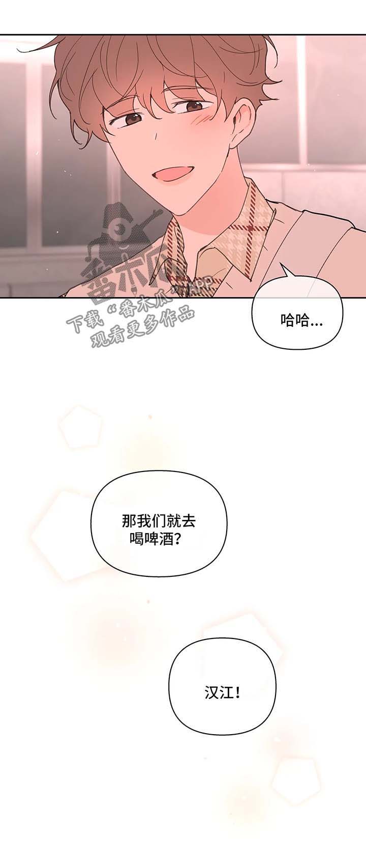 《学院代表》漫画最新章节第59章：拍照纪念免费下拉式在线观看章节第【1】张图片