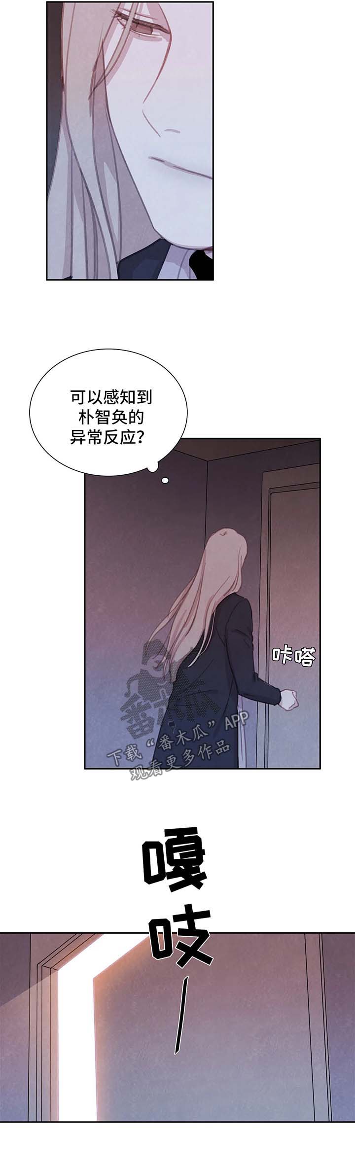 《与血族共生》漫画最新章节第38章：心惊肉跳免费下拉式在线观看章节第【12】张图片