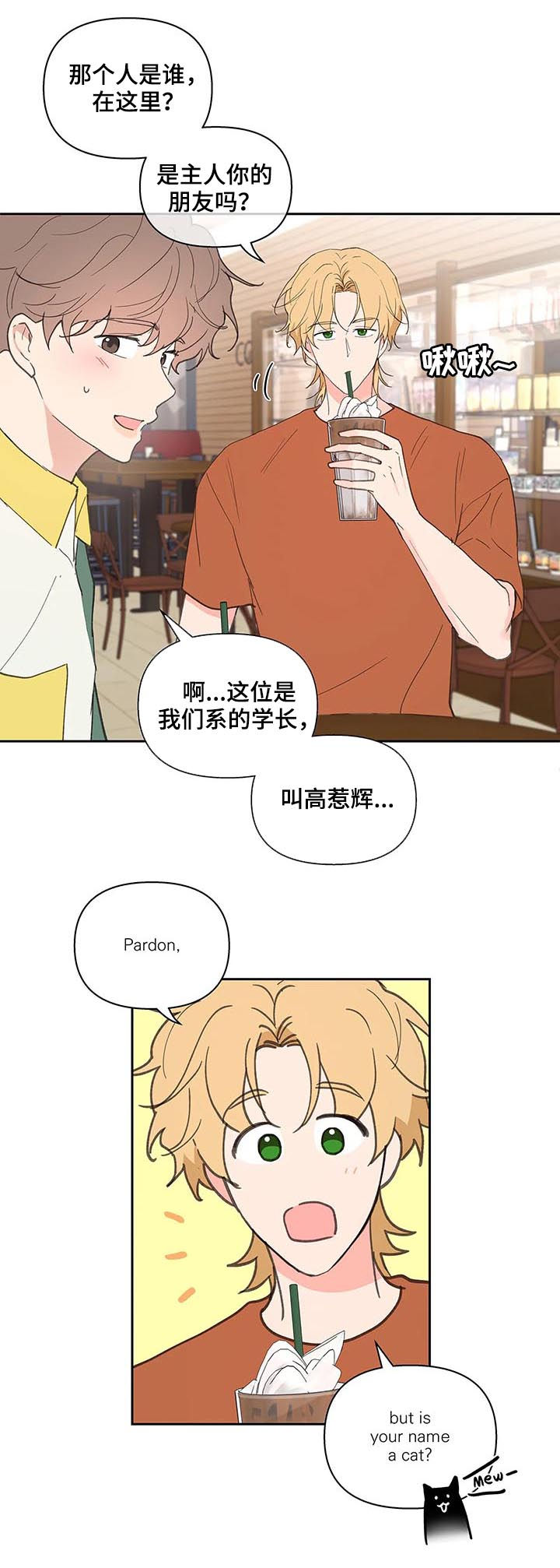 《学院代表》漫画最新章节第50章：学生证免费下拉式在线观看章节第【3】张图片