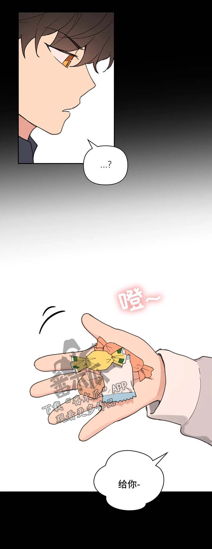 《学院代表》漫画最新章节第68章：没有家免费下拉式在线观看章节第【12】张图片