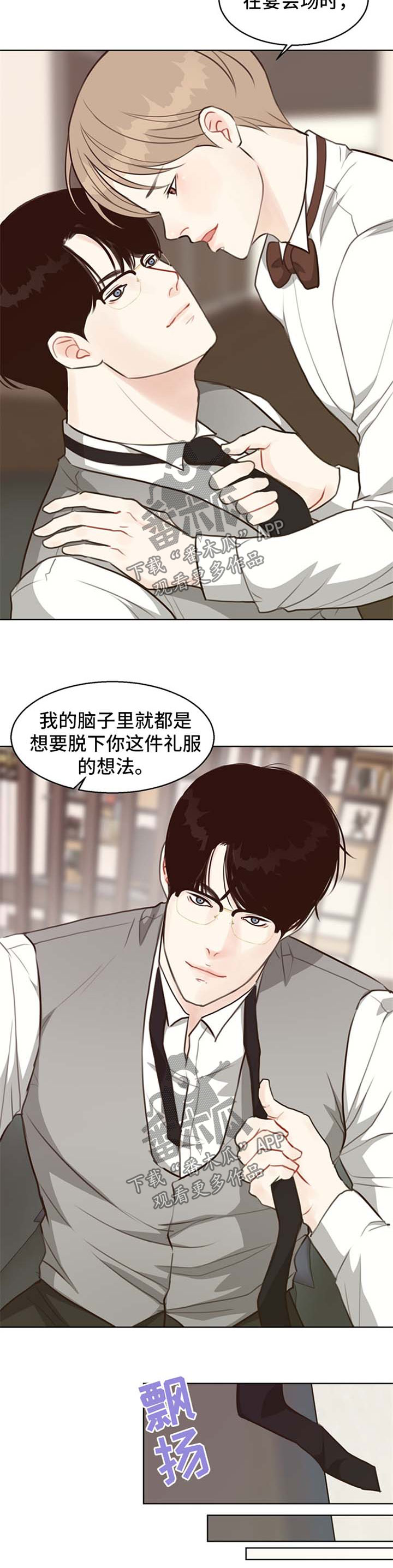 《法医疑云》漫画最新章节第48章：【第二季】主导免费下拉式在线观看章节第【1】张图片