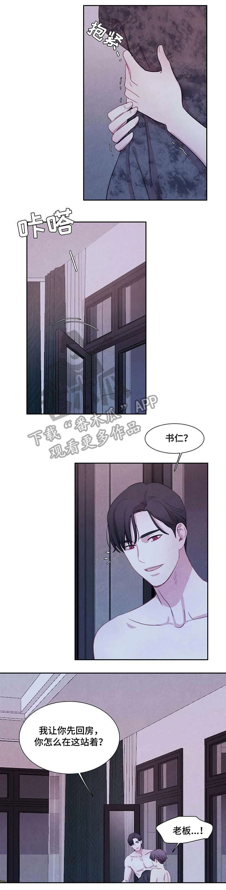 《与血族共生》漫画最新章节第21章：尸体免费下拉式在线观看章节第【9】张图片