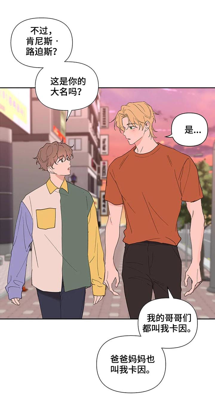 《学院代表》漫画最新章节第51章：被骗了免费下拉式在线观看章节第【10】张图片