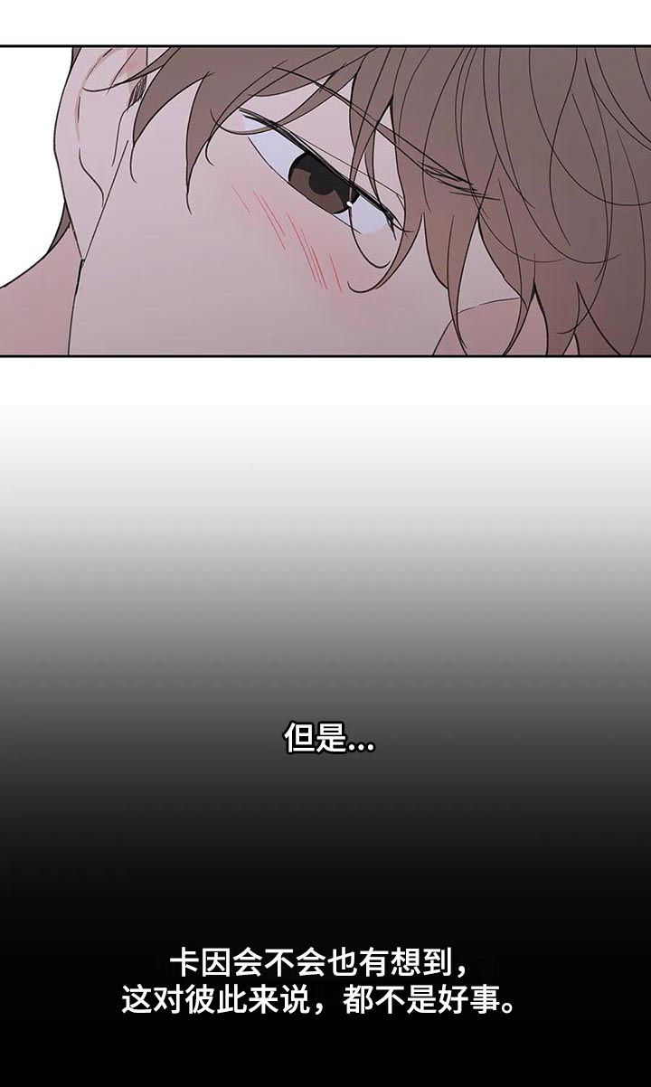 《学院代表》漫画最新章节第95章：忠诚免费下拉式在线观看章节第【22】张图片