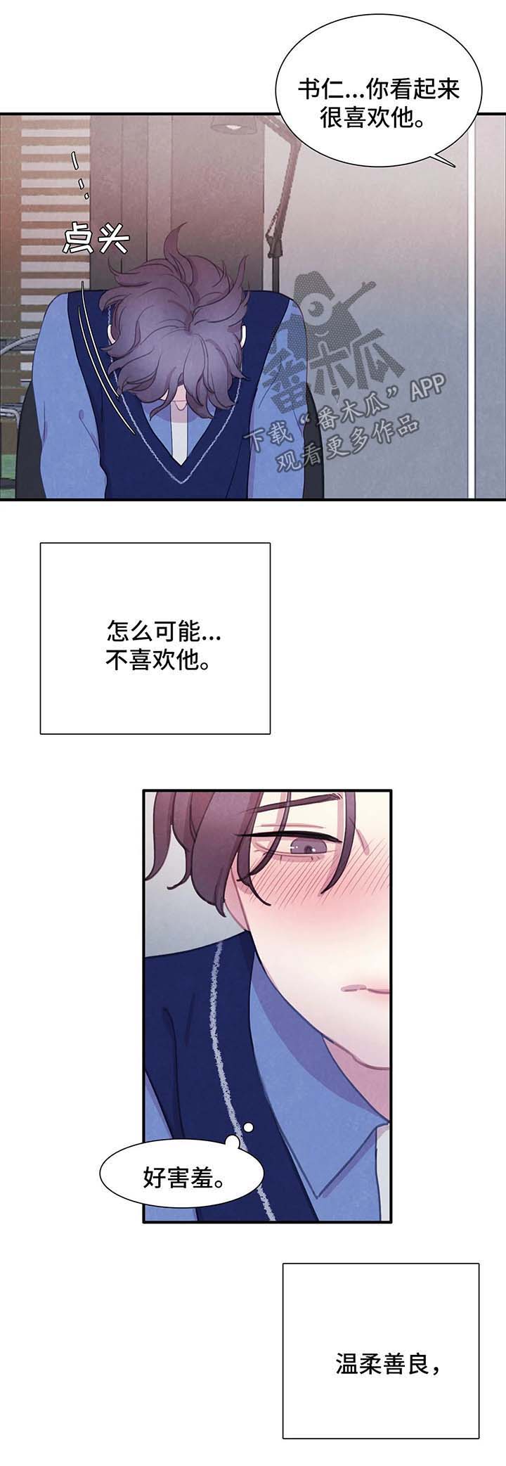 《与血族共生》漫画最新章节第32章：恋人？免费下拉式在线观看章节第【6】张图片