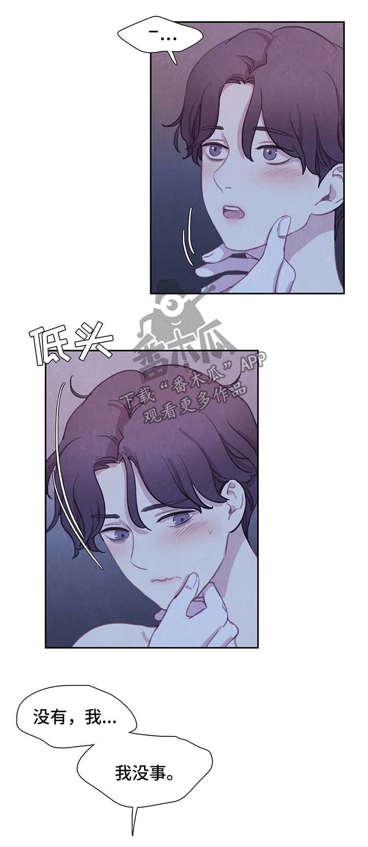 《与血族共生》漫画最新章节第34章：他的一切都是我的免费下拉式在线观看章节第【8】张图片