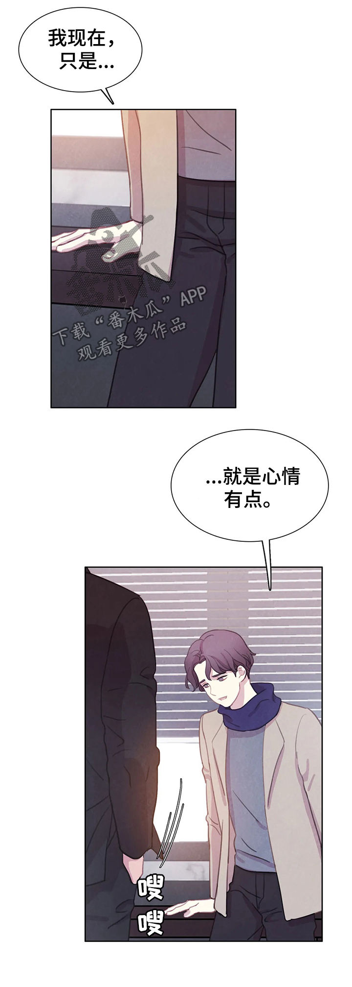 《与血族共生》漫画最新章节第63章：【第二季】破墙而入免费下拉式在线观看章节第【17】张图片