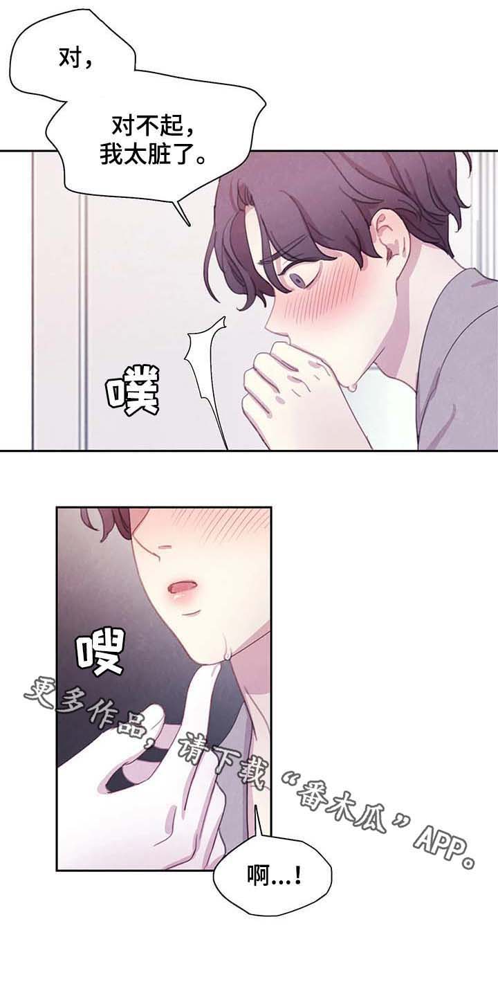 《与血族共生》漫画最新章节第48章：虐待免费下拉式在线观看章节第【1】张图片