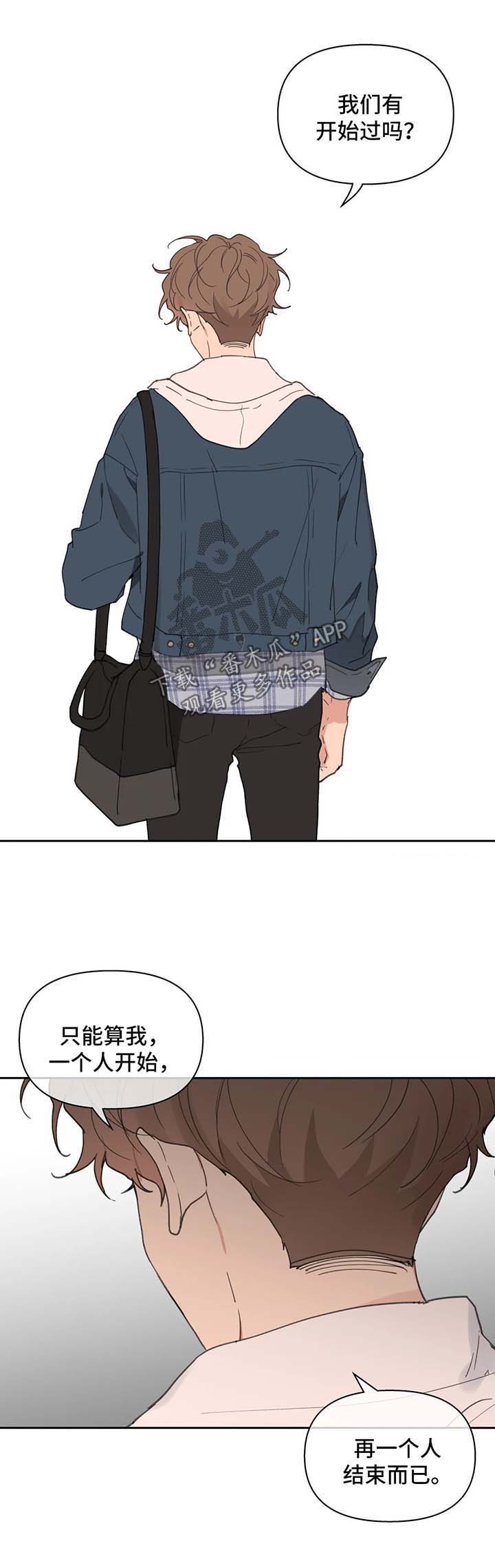 《学院代表》漫画最新章节第71章：我喜欢你免费下拉式在线观看章节第【8】张图片