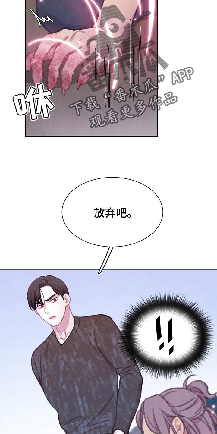 《与血族共生》漫画最新章节第131章：【番外】永远支撑着我免费下拉式在线观看章节第【12】张图片