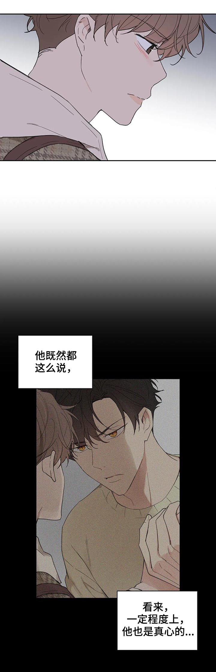 《学院代表》漫画最新章节第101章：零分免费下拉式在线观看章节第【3】张图片