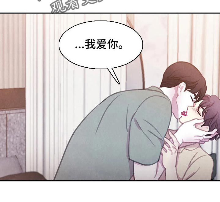 《与血族共生》漫画最新章节第133章：【番外】我害怕免费下拉式在线观看章节第【9】张图片