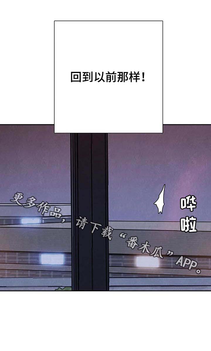 《与血族共生》漫画最新章节第55章：【第二季】再等等免费下拉式在线观看章节第【1】张图片