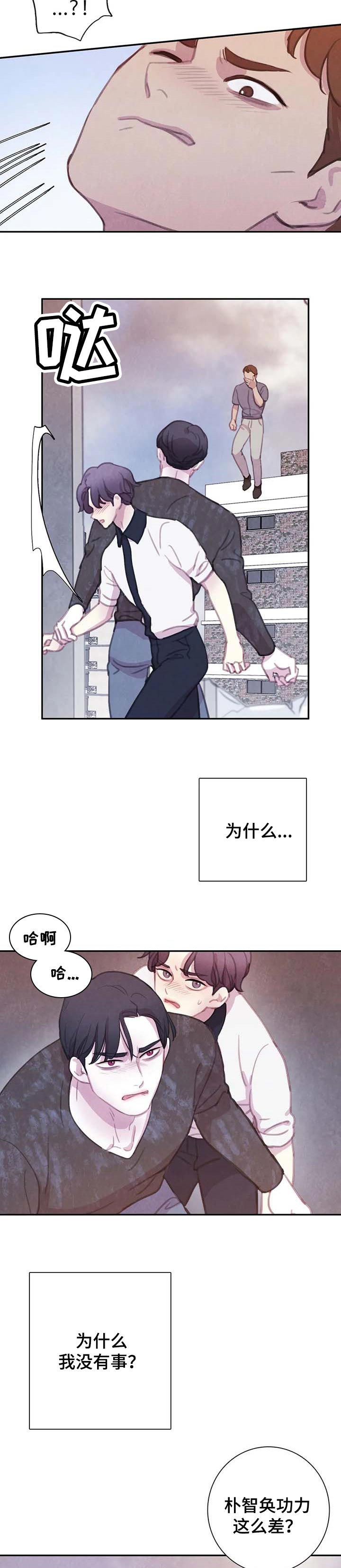 《与血族共生》漫画最新章节第122章：【番外】帮不上忙免费下拉式在线观看章节第【7】张图片