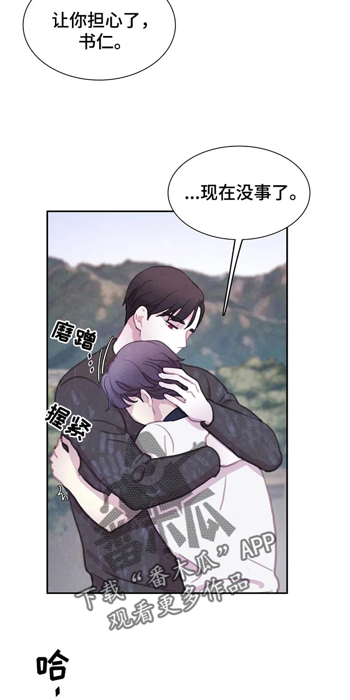 《与血族共生》漫画最新章节第131章：【番外】永远支撑着我免费下拉式在线观看章节第【6】张图片