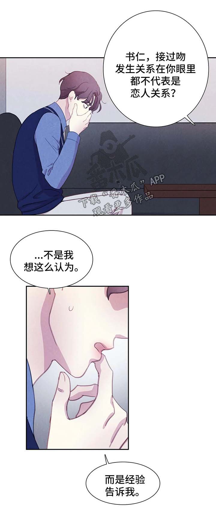 《与血族共生》漫画最新章节第32章：恋人？免费下拉式在线观看章节第【1】张图片