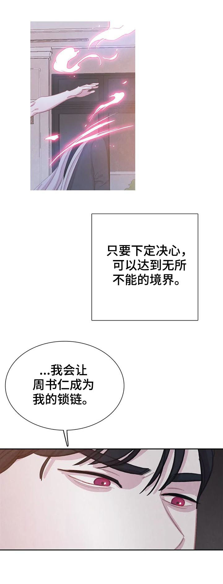 《与血族共生》漫画最新章节第61章：【第二季】借刀杀人免费下拉式在线观看章节第【13】张图片