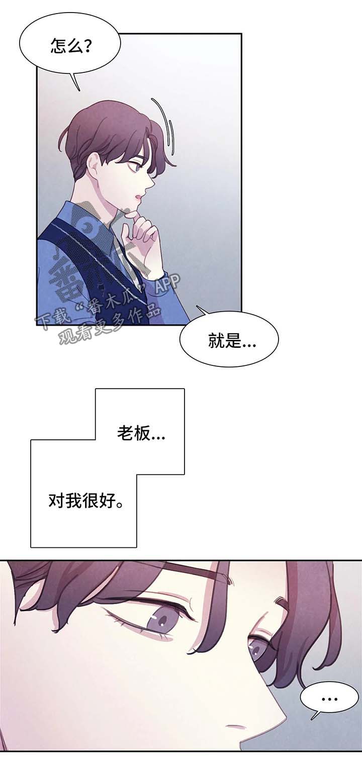 《与血族共生》漫画最新章节第33章：地狱般的日子免费下拉式在线观看章节第【5】张图片