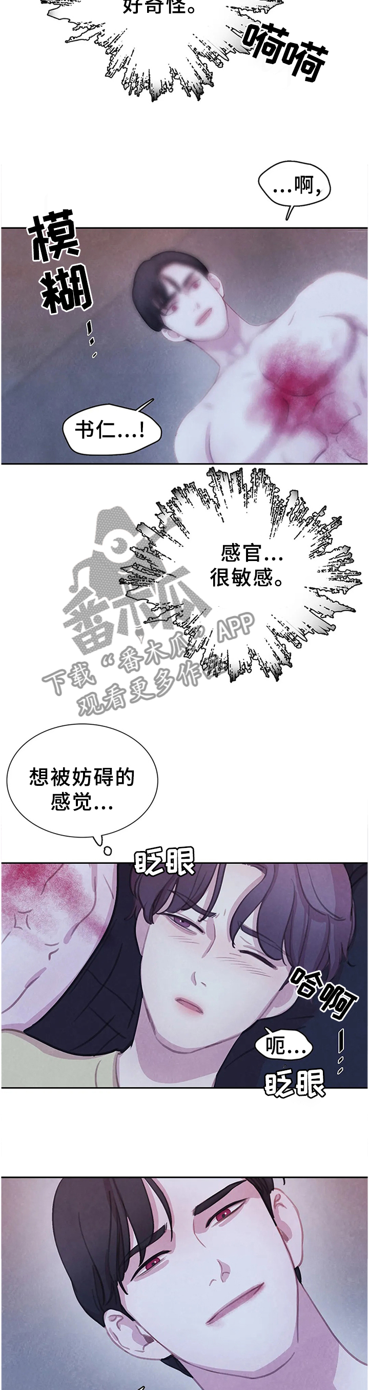 《与血族共生》漫画最新章节第95章：【第二季】复活免费下拉式在线观看章节第【10】张图片