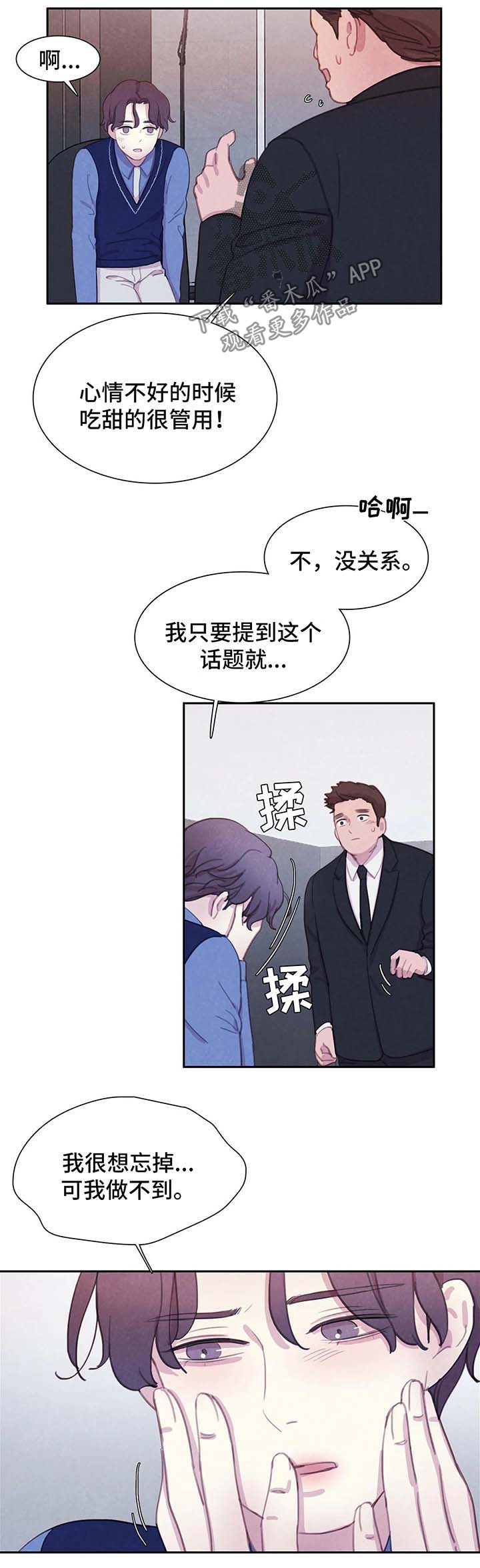 《与血族共生》漫画最新章节第33章：地狱般的日子免费下拉式在线观看章节第【8】张图片