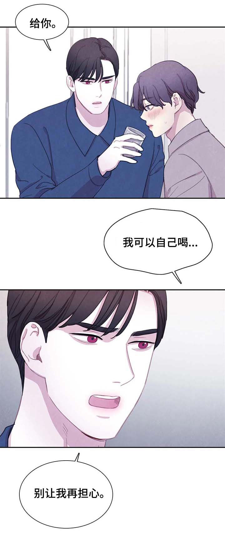 《与血族共生》漫画最新章节第48章：虐待免费下拉式在线观看章节第【6】张图片