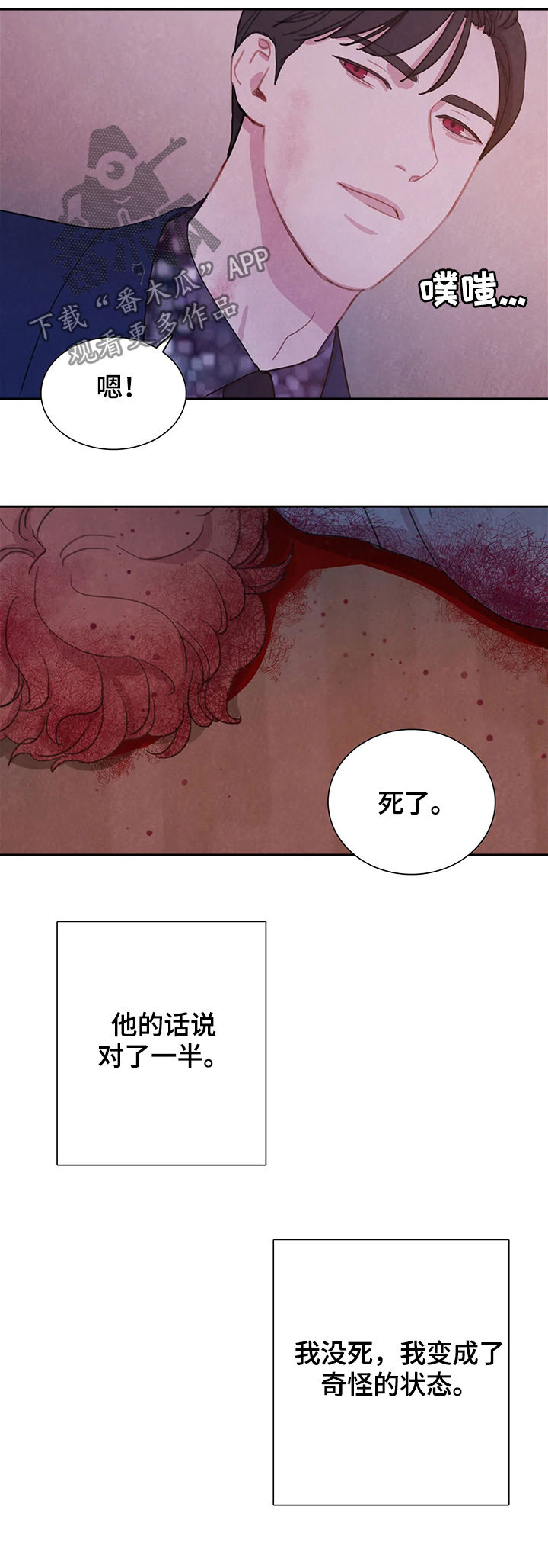 《与血族共生》漫画最新章节第40章：动起来免费下拉式在线观看章节第【18】张图片