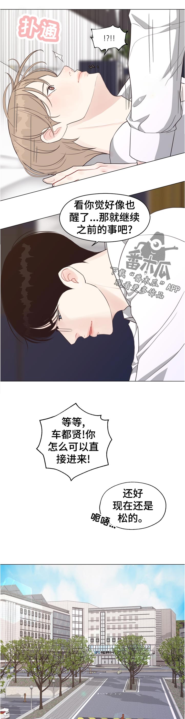 《法医疑云》漫画最新章节第55章：【第二季】久等了吧免费下拉式在线观看章节第【8】张图片