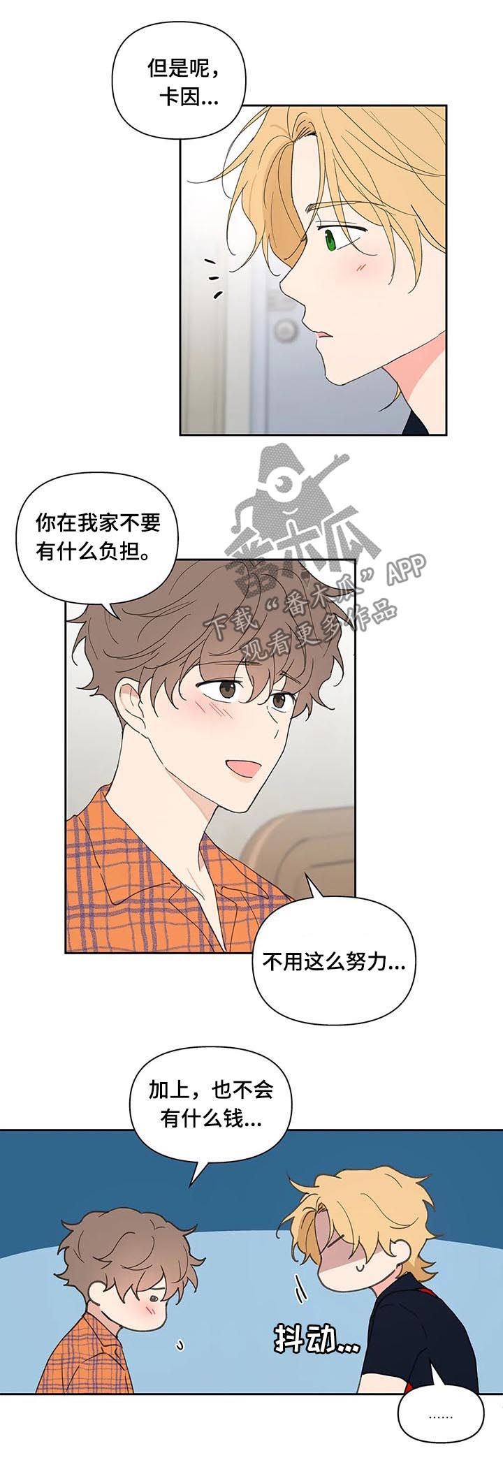 《学院代表》漫画最新章节第54章：安静的地方免费下拉式在线观看章节第【9】张图片