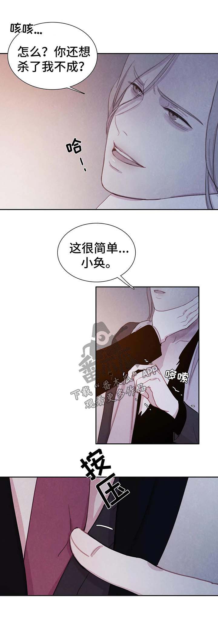 《与血族共生》漫画最新章节第29章：恶心免费下拉式在线观看章节第【7】张图片