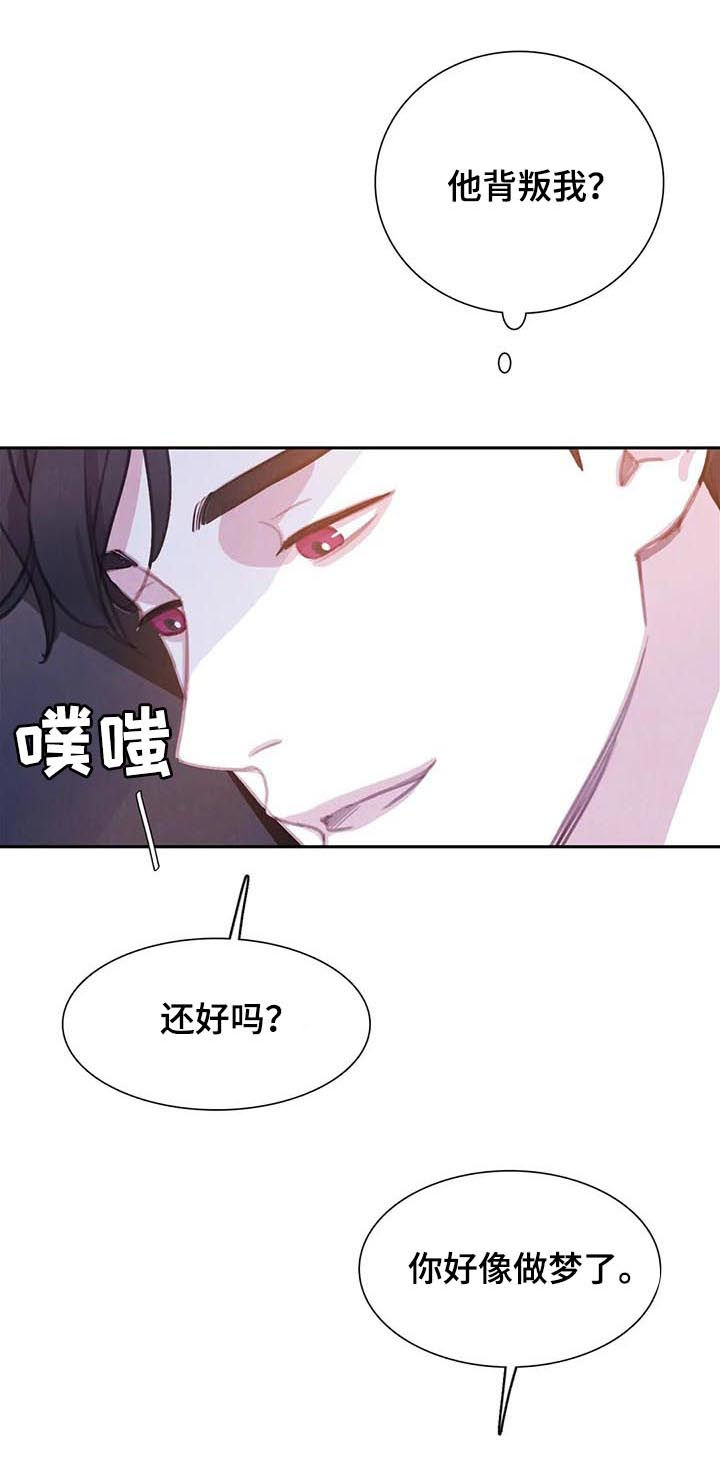 《与血族共生》漫画最新章节第59章：【第二季】废弃仓库免费下拉式在线观看章节第【17】张图片